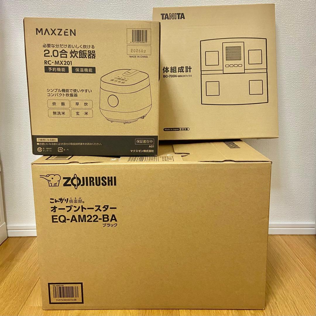 オーブントースター、炊飯器、体組成計セット