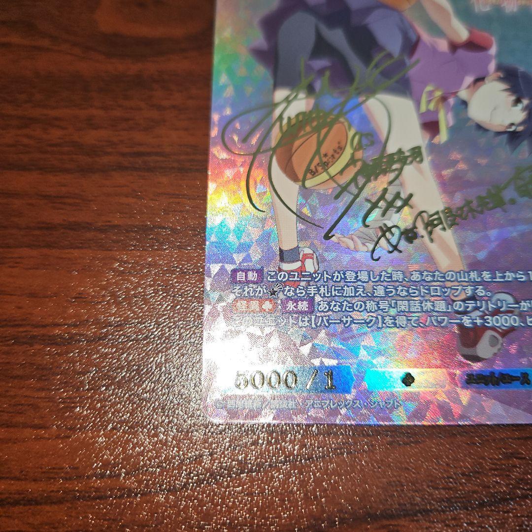 ビルディバイドブライト化物語　神原駿河　BB-MGS-032BR