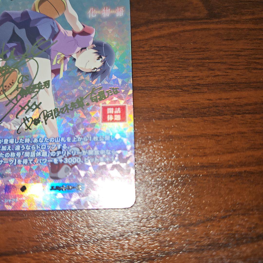 ビルディバイドブライト化物語　神原駿河　BB-MGS-032BR