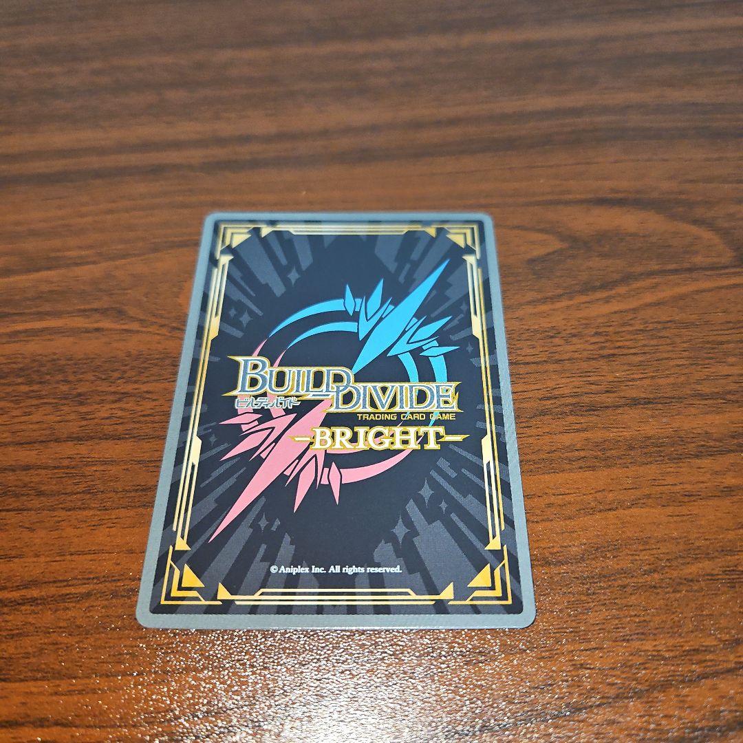 ビルディバイドブライト化物語　神原駿河　BB-MGS-032BR