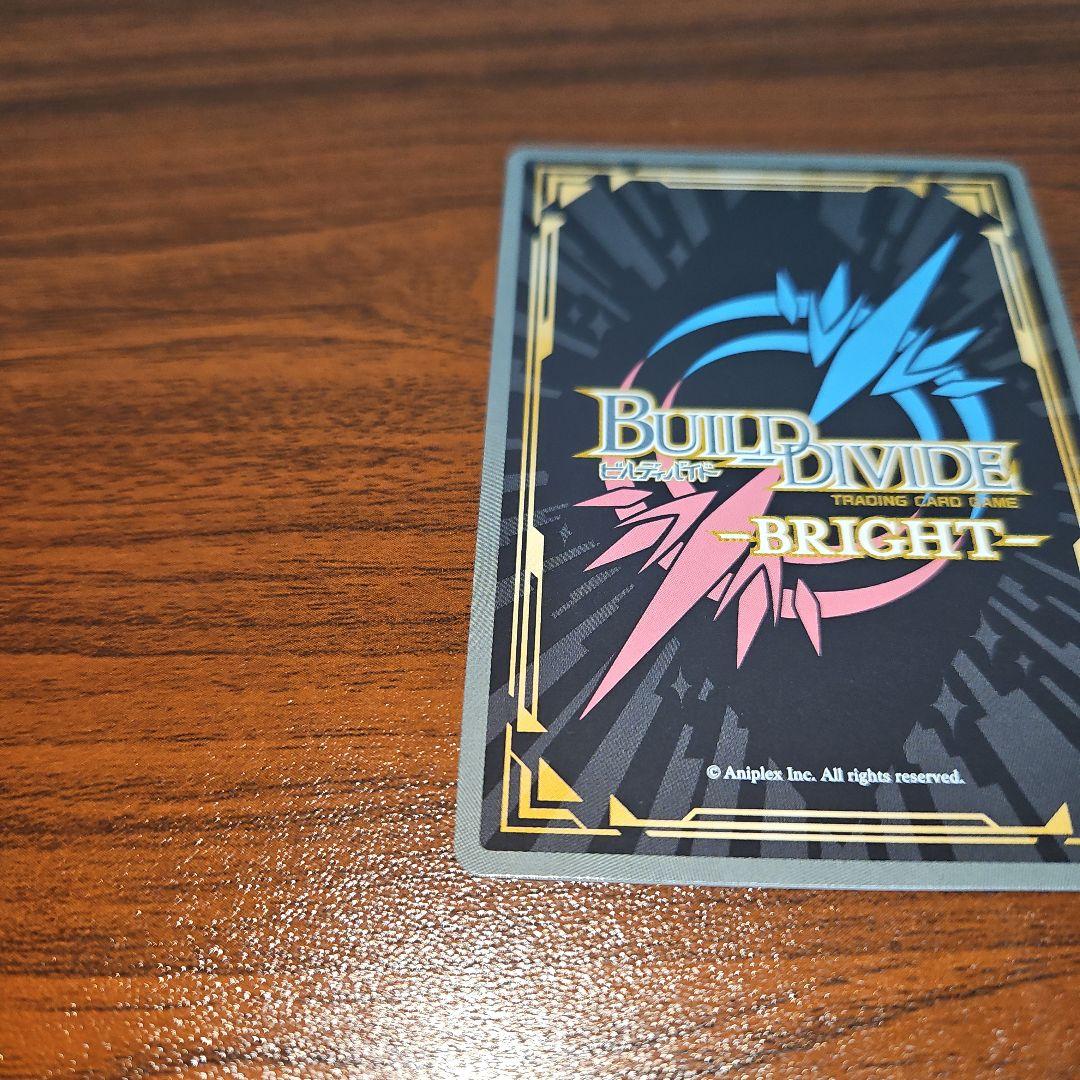 ビルディバイドブライト化物語　神原駿河　BB-MGS-032BR