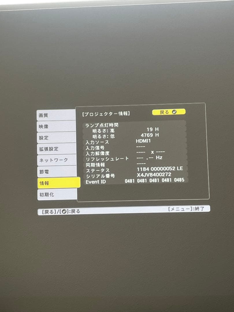 Epson EH-TW650 プロジェクター本体
