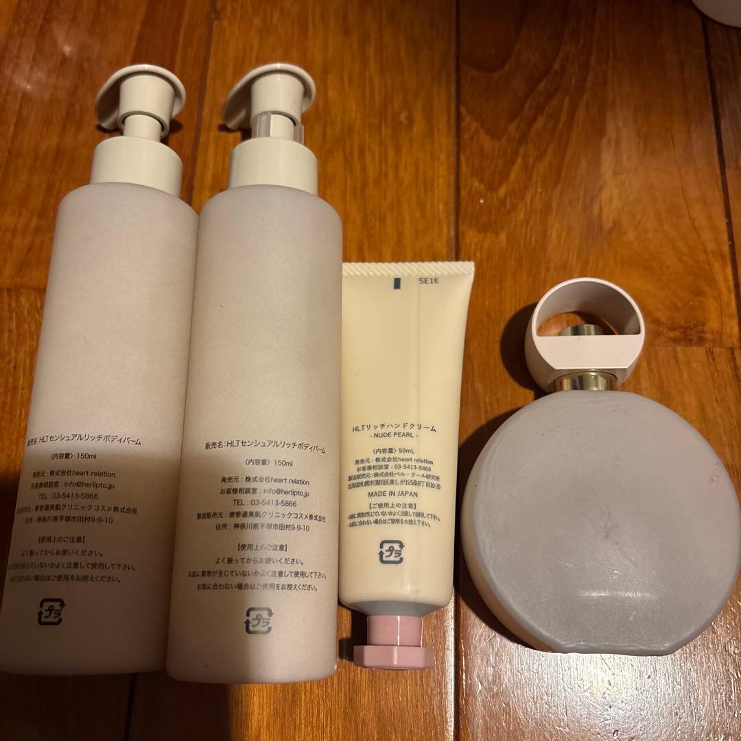 ハーリップトゥ　4点セット