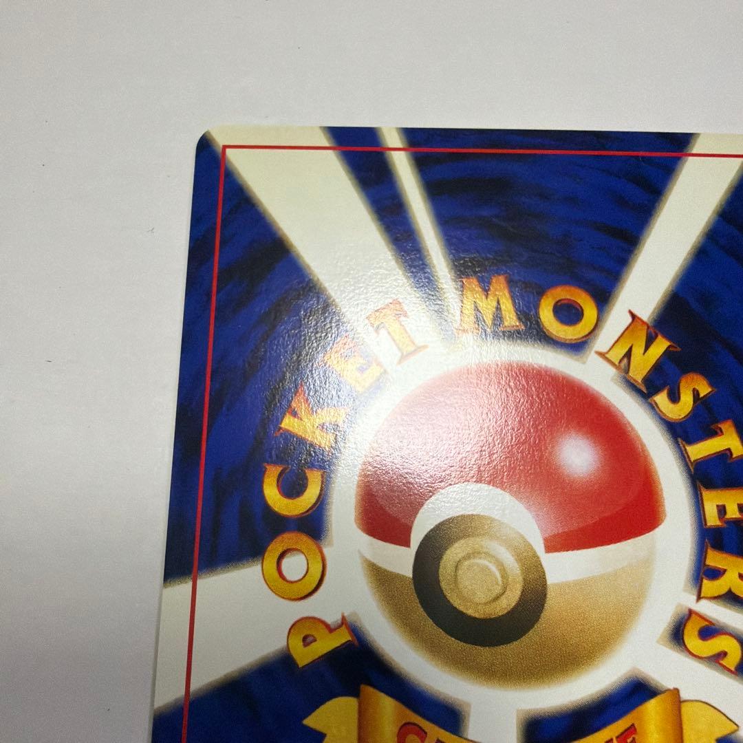 ハガネール　旧裏