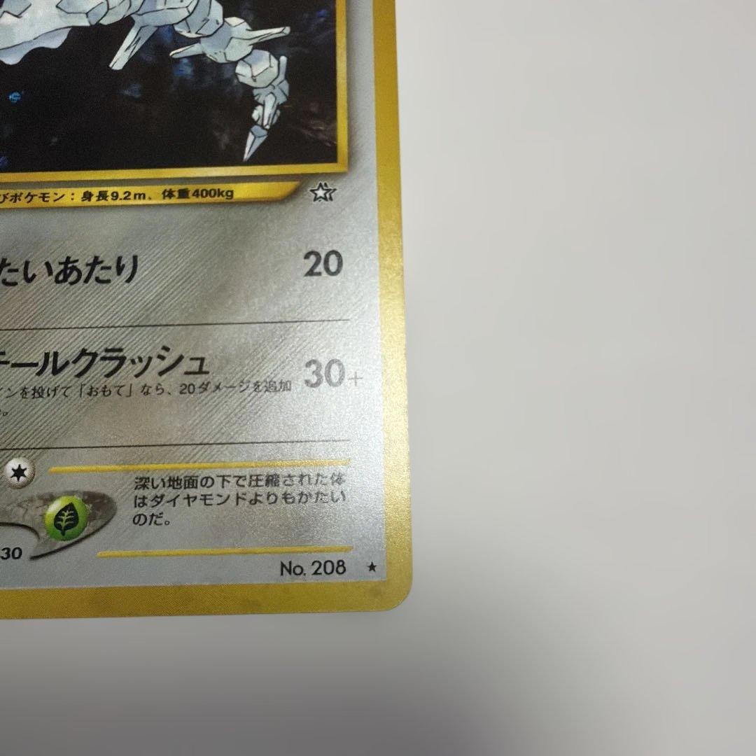 ハガネール　旧裏