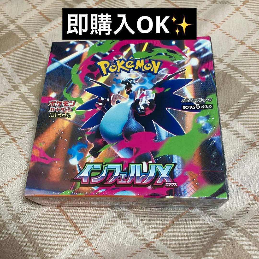 ポケモンカード インフェルノX 1BOX シュリンク付き