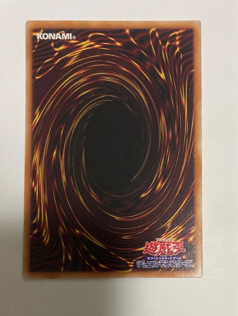 遊戯王The Fallen ＆ The Virtuous ・聖痕喰らいし竜 3枚