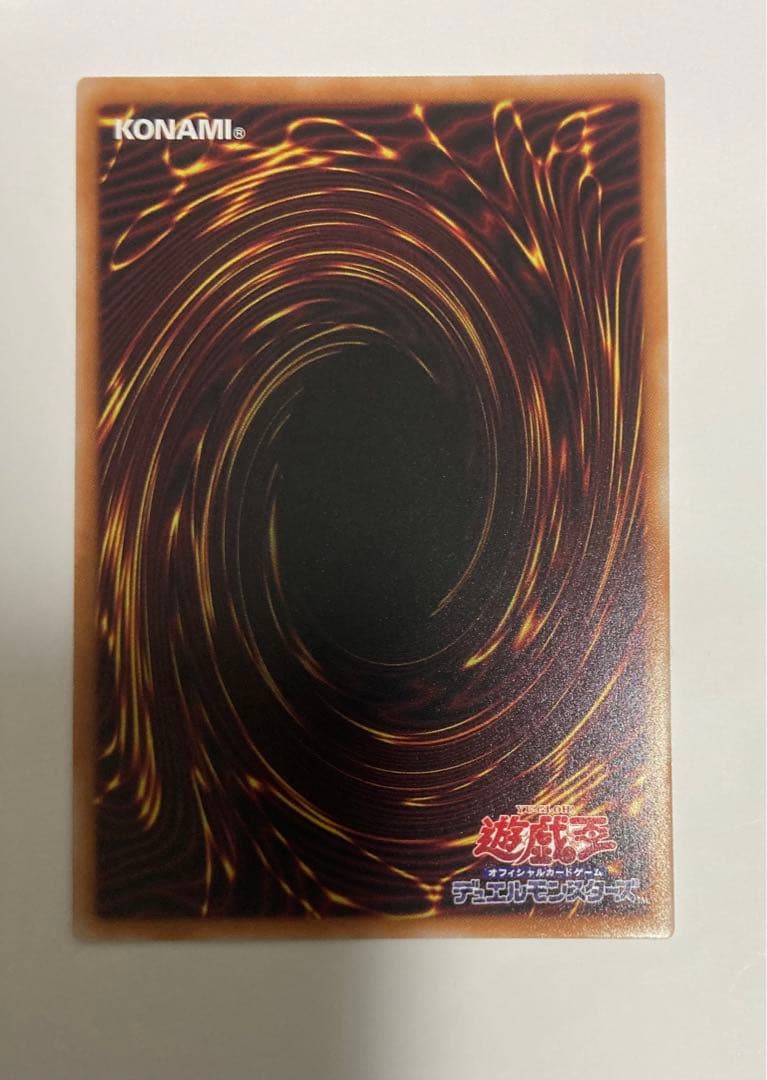 遊戯王The Fallen ＆ The Virtuous ・聖痕喰らいし竜 3枚