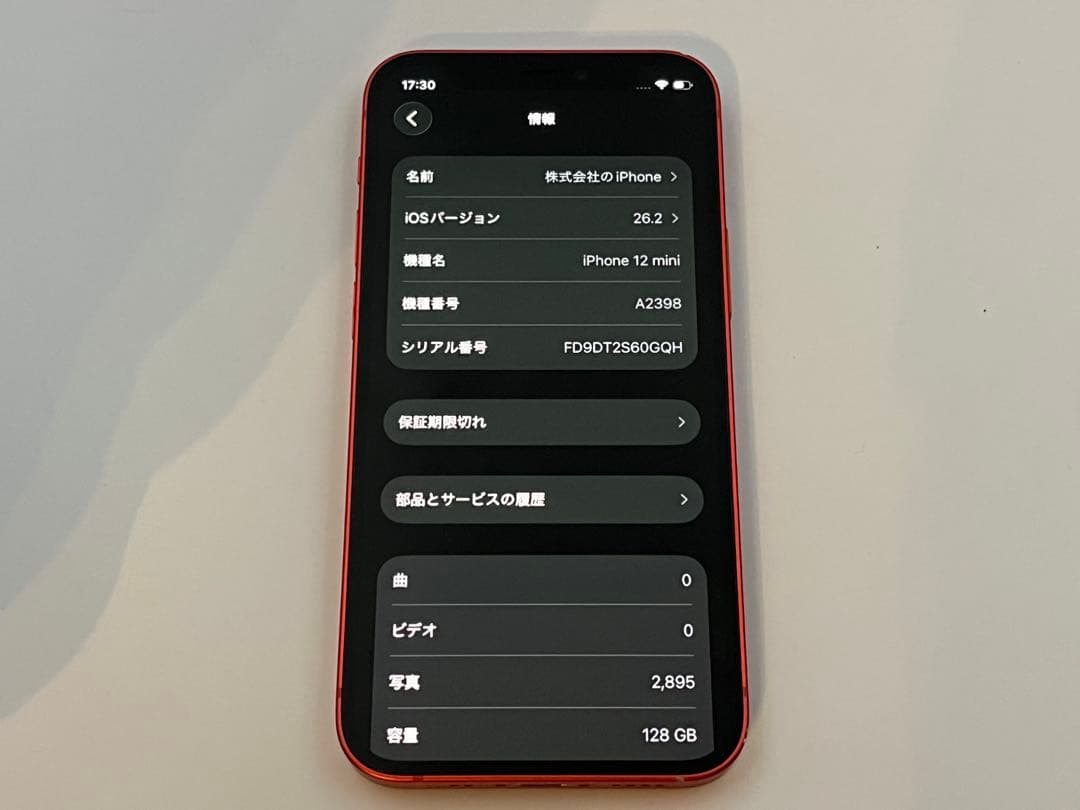 Apple iPhone 12 mini A2398 レッド 128GB