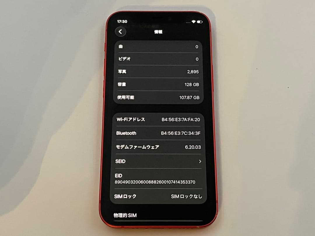 Apple iPhone 12 mini A2398 レッド 128GB