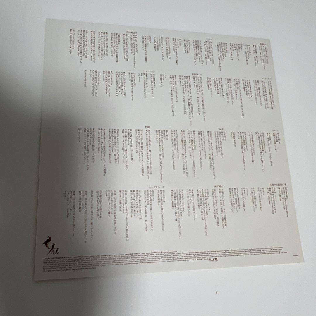 アジカン　ソルファ2004年版LP【完全生産限定アナログ盤】