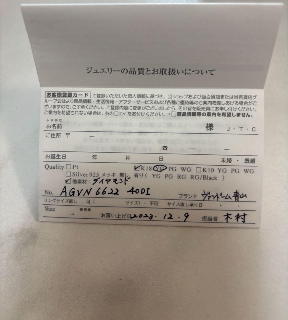 VENdOMEAOyAMAヴァンドーム青山ネックレス