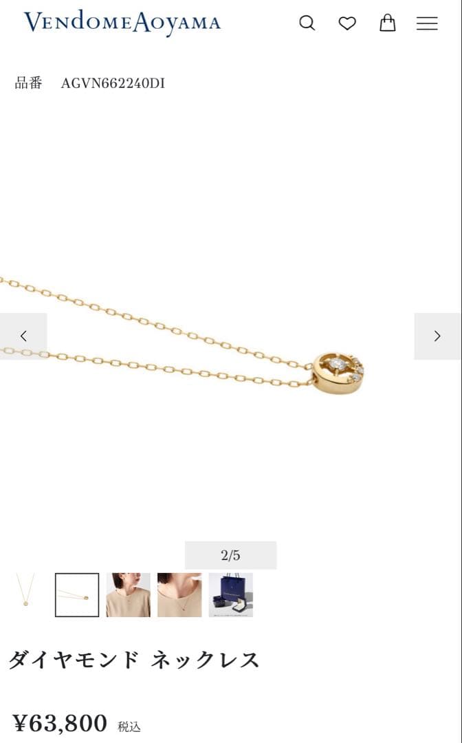 VENdOMEAOyAMAヴァンドーム青山ネックレス