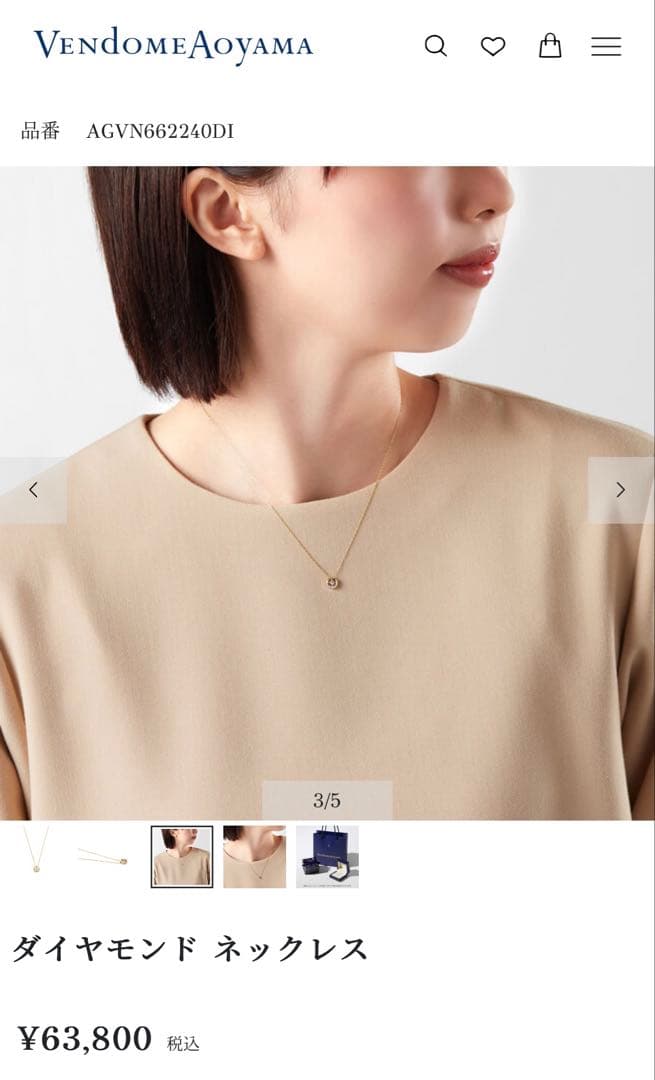 VENdOMEAOyAMAヴァンドーム青山ネックレス