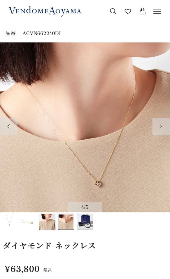 VENdOMEAOyAMAヴァンドーム青山ネックレス