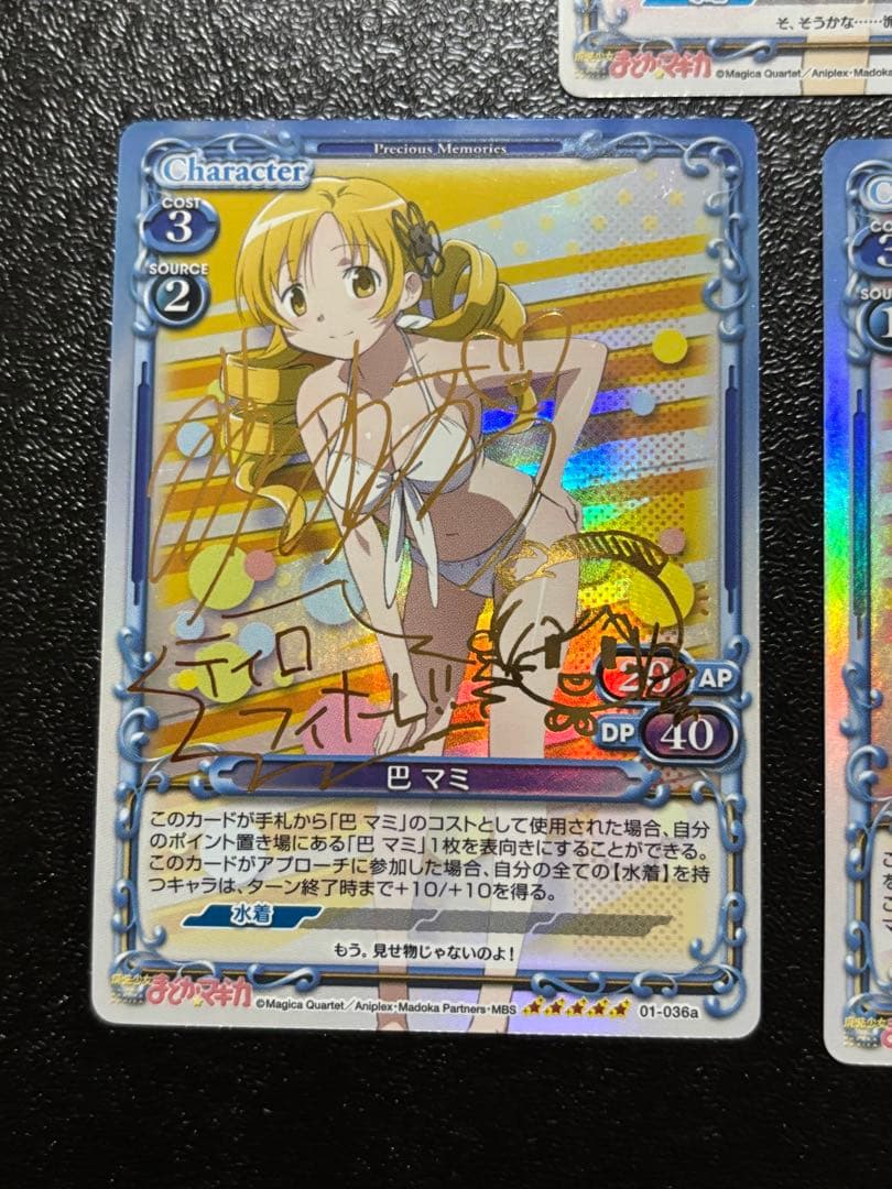 鹿目まどか　暁美ほむら　巴マミ　佐倉杏子　美樹さやか　SP サイン　まどかマギカ