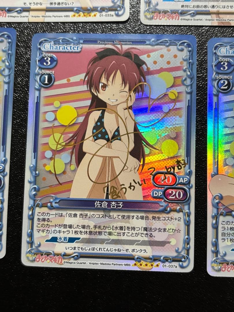 鹿目まどか　暁美ほむら　巴マミ　佐倉杏子　美樹さやか　SP サイン　まどかマギカ