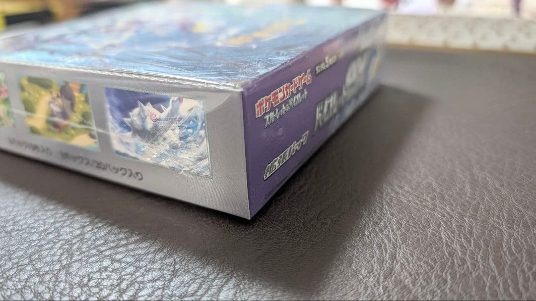 【24時間以内発送】バイオレットex BOX シュリンク付 新品未開封