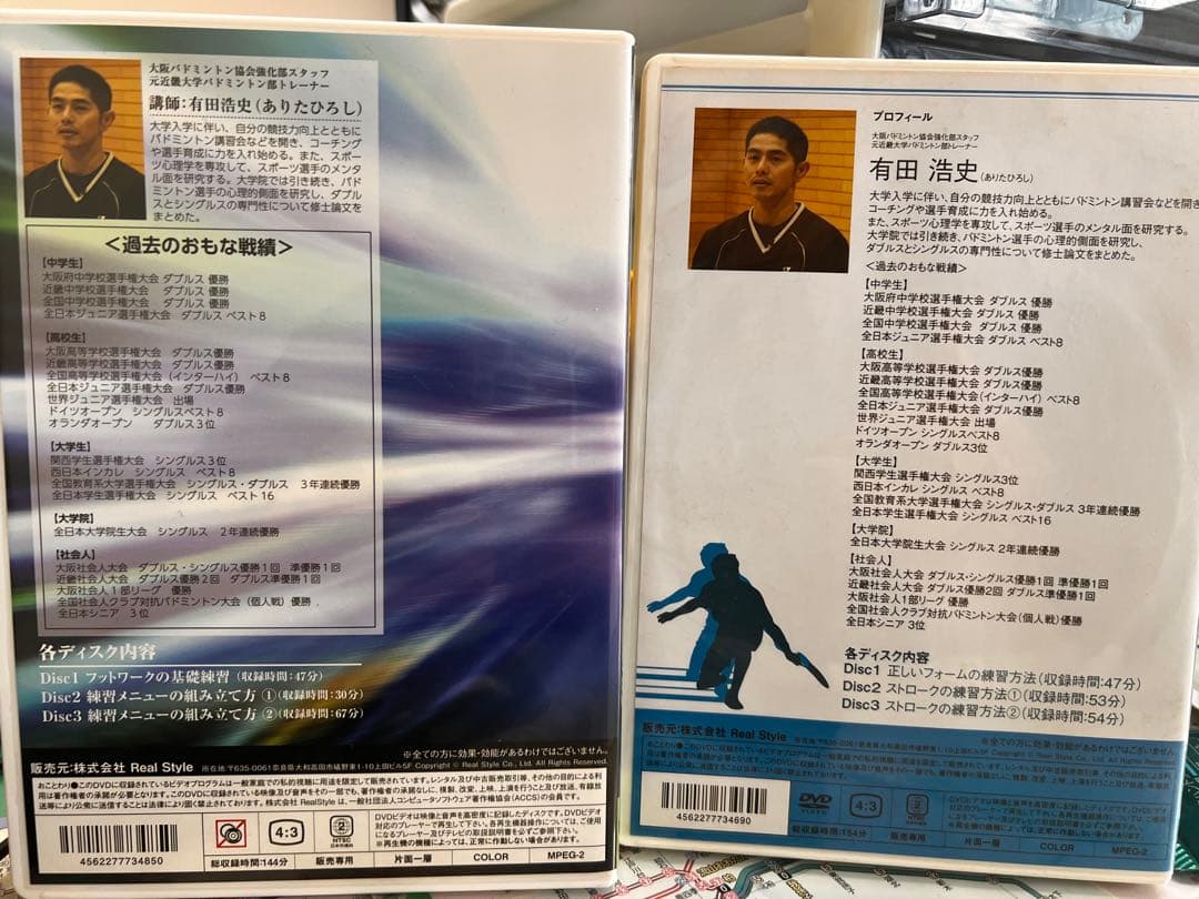 ゼロから始めるバトミントン　上達テクニック・フットワーク練習プログラム　DVD