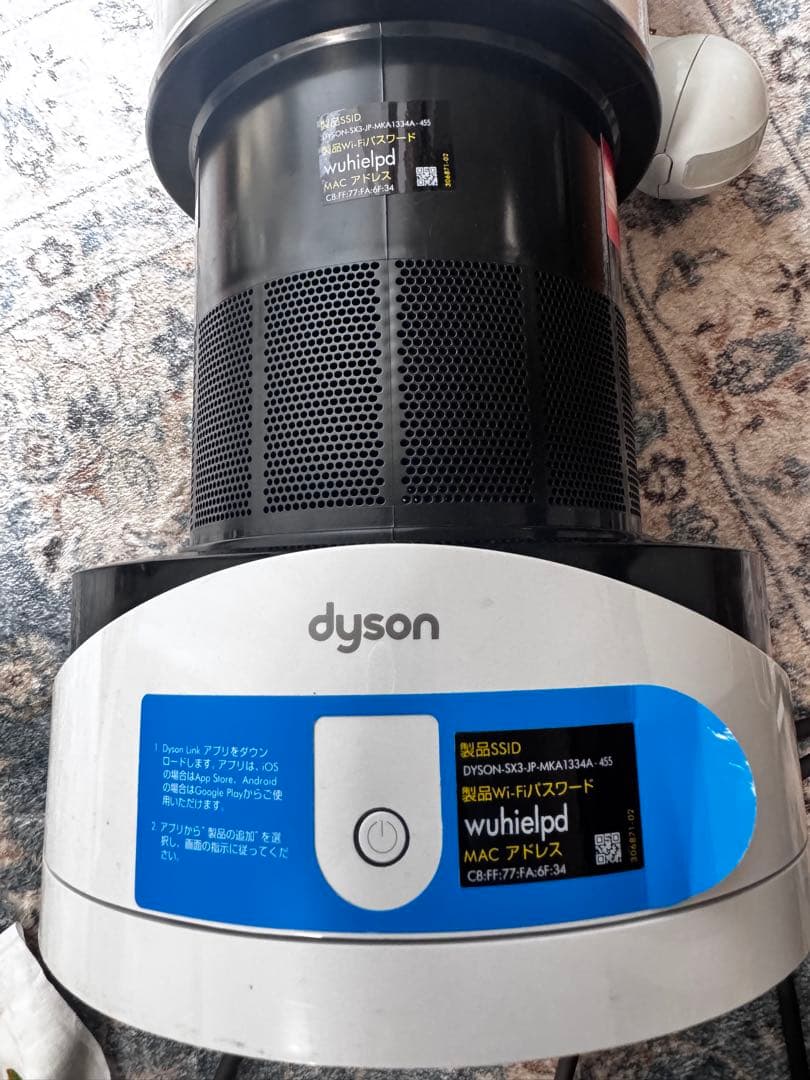 Dyson Pure Hot+Cool Link HP03 空気清浄ファンヒータ
