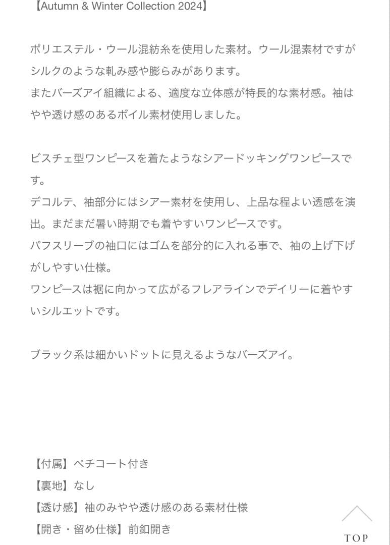 ANAYI アナイ 2024AWシアーコンビフレアワンピース