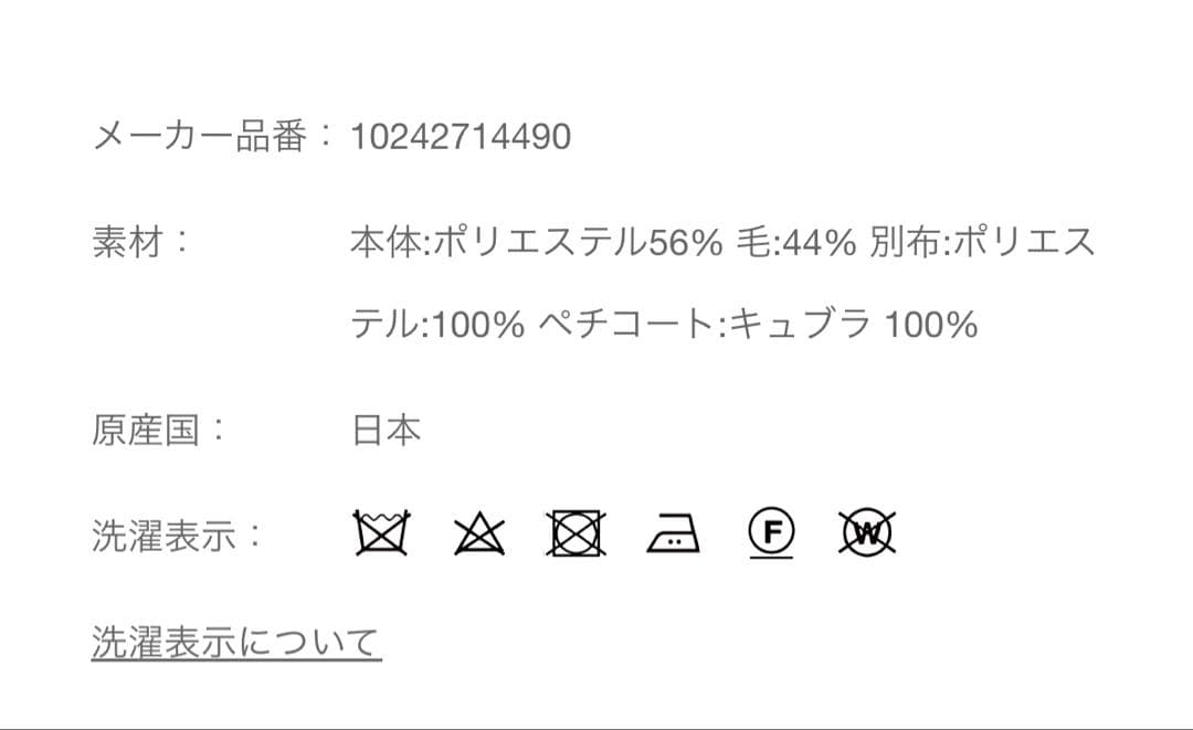 ANAYI アナイ 2024AWシアーコンビフレアワンピース