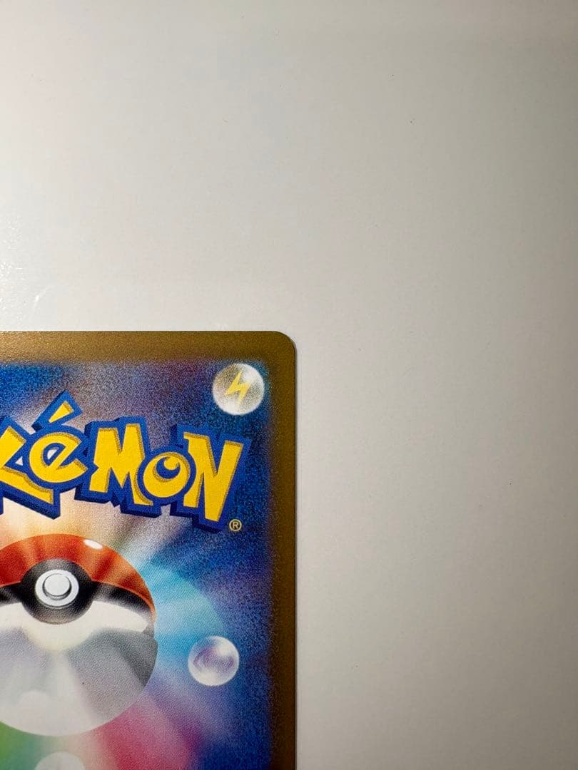 ポケモンカード　メガドリーム ピカチュウ ex sar 234/193