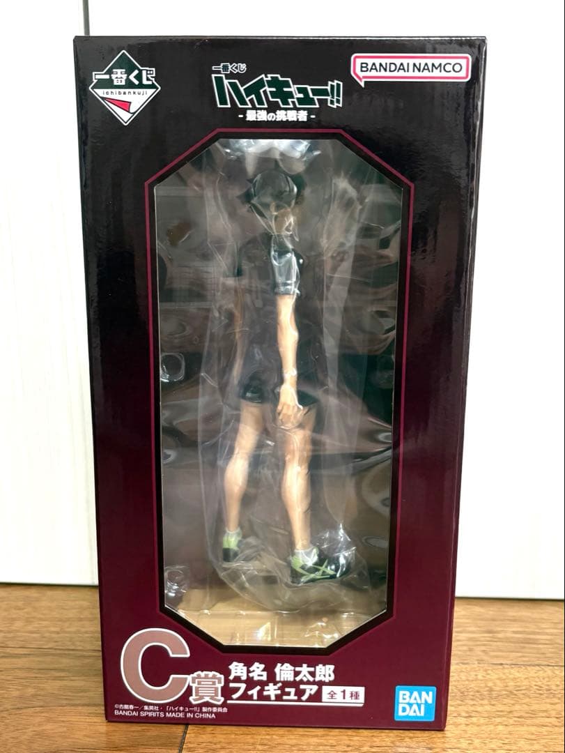 ハイキュー!! 一番くじ 最強の挑戦者 C賞