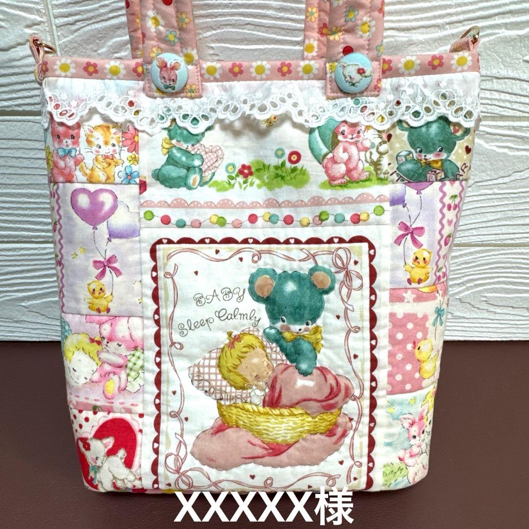 XXXXX様・パッチワークキルトトートバッグ・ハローベイビー