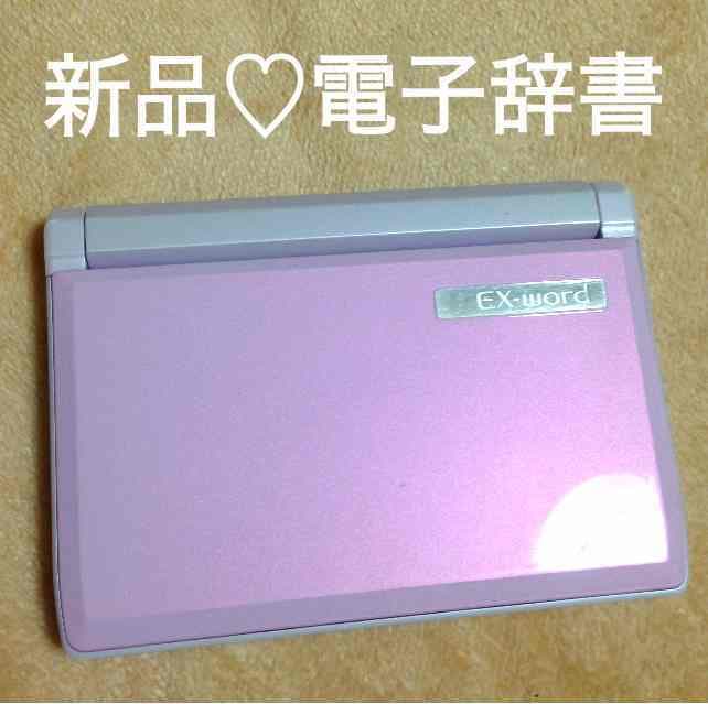 ★パープル電子辞書★