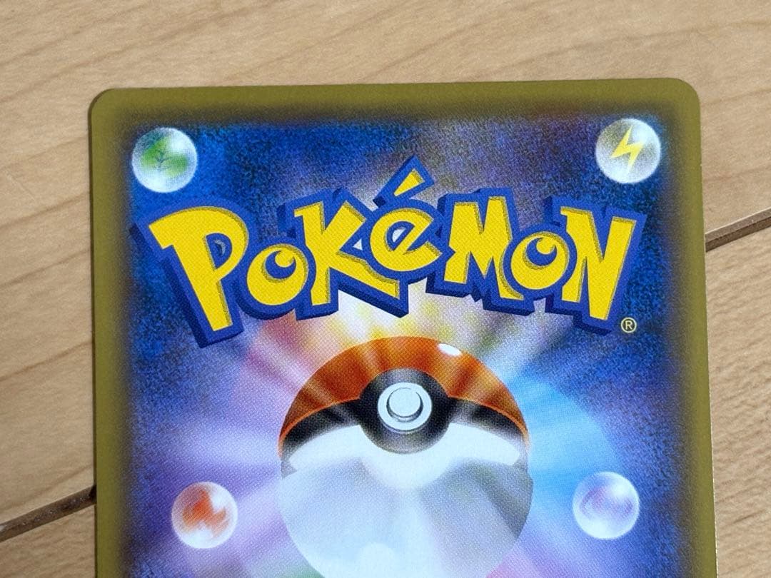 救助隊DXのピカチュウ：ゲオ限定プロモカード キャンペーン 036/S-P