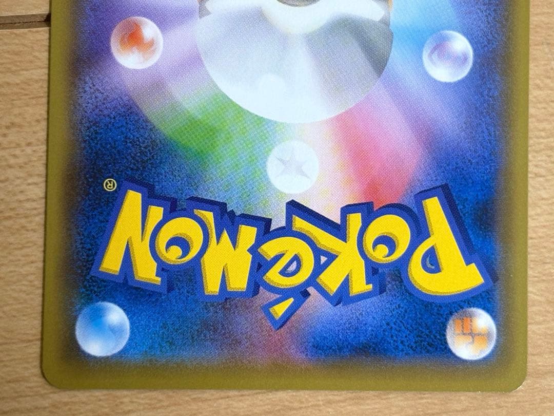 救助隊DXのピカチュウ：ゲオ限定プロモカード キャンペーン 036/S-P