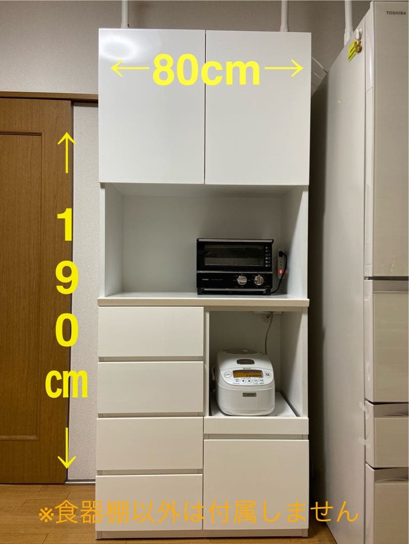 【最終価格・出品終了間近】ニトリ　キッチンボード　80cm幅 190cm高