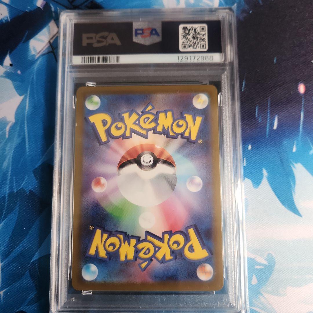 ピカチュウ　CHR PSA10　最終値下