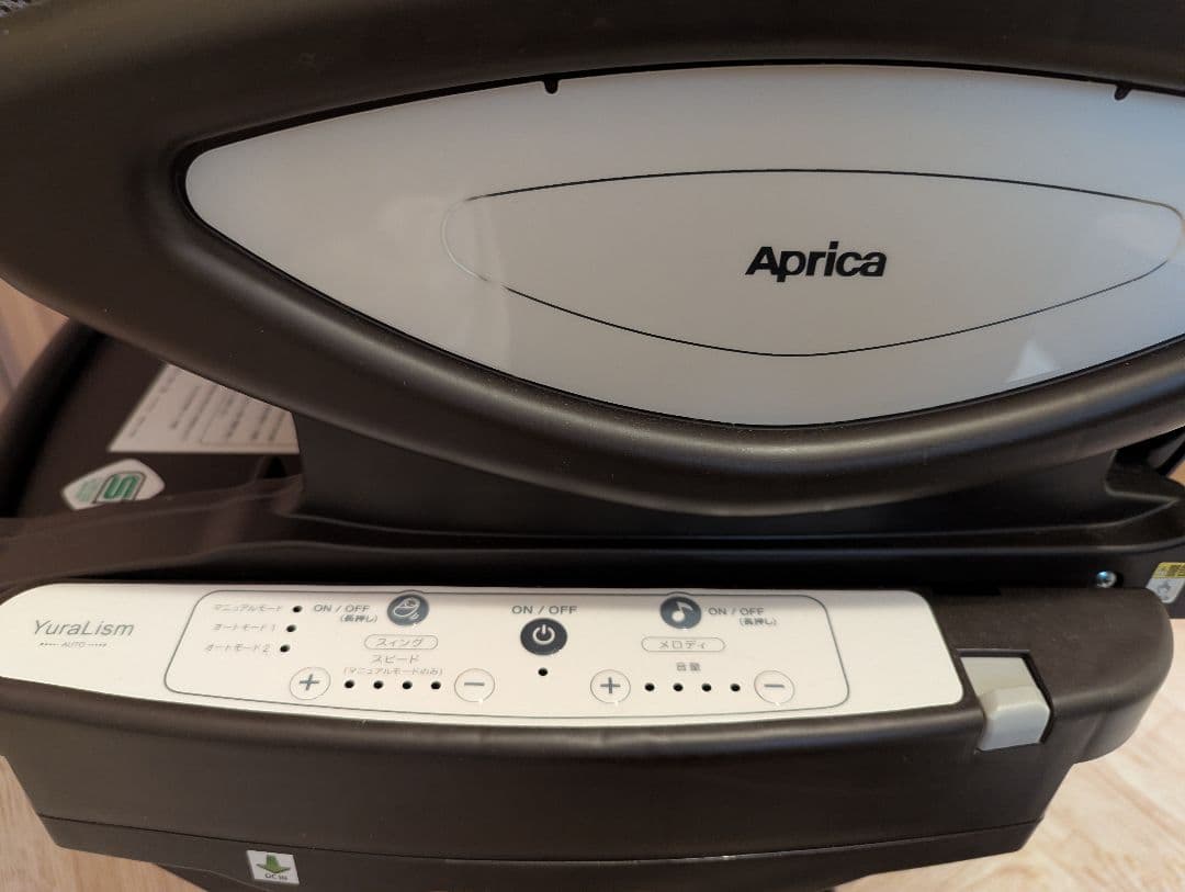 アップリカAprica ハイローチェア　ユラリズムオート　電動