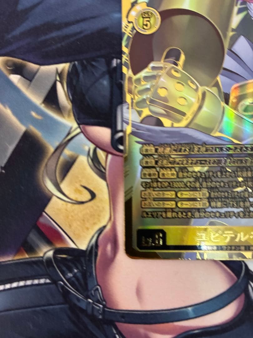 ユピテルモン 希少レア デジモンカード