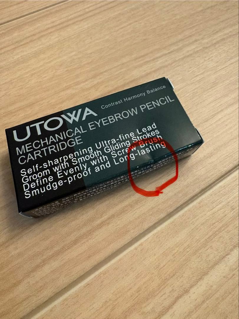 月　アイブロウペンシル＋カートリッジ　3セット