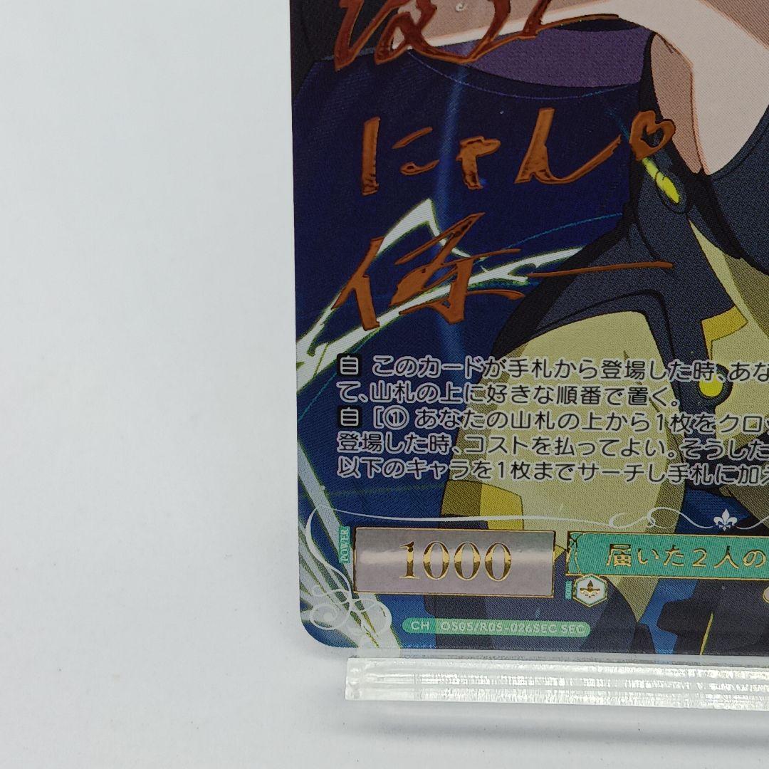 flora058x★届いた2人の真剣勝負 みさき★サイン★美品