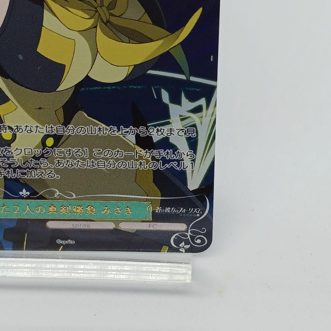 flora058x★届いた2人の真剣勝負 みさき★サイン★美品