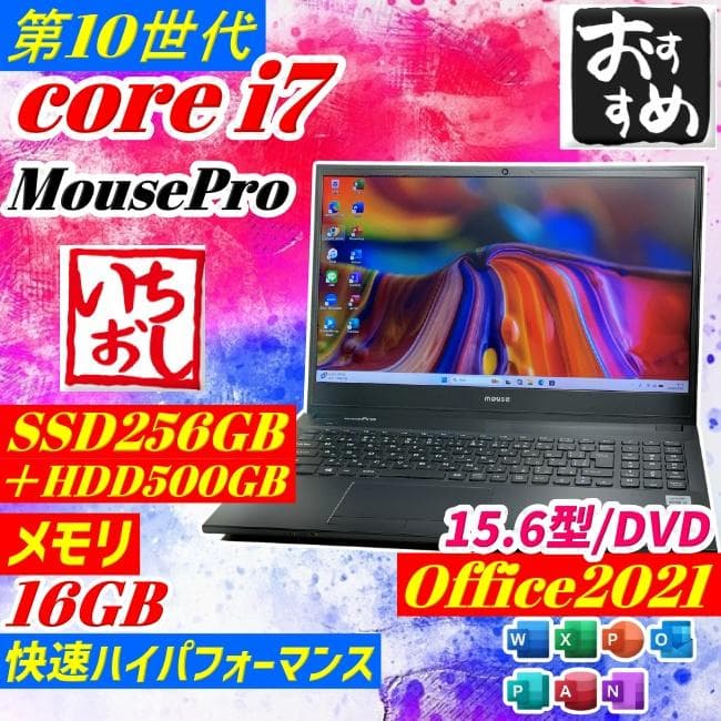 第10世代 i7 Mouse Pro ノートPC メモリ16GB マウス SSD