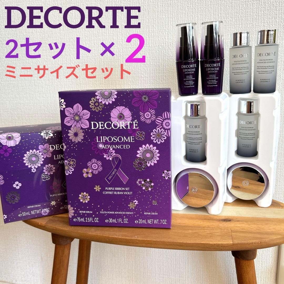 デコルテ リポソームパープルリボンセット　リペアセラム・クリーム・ローション