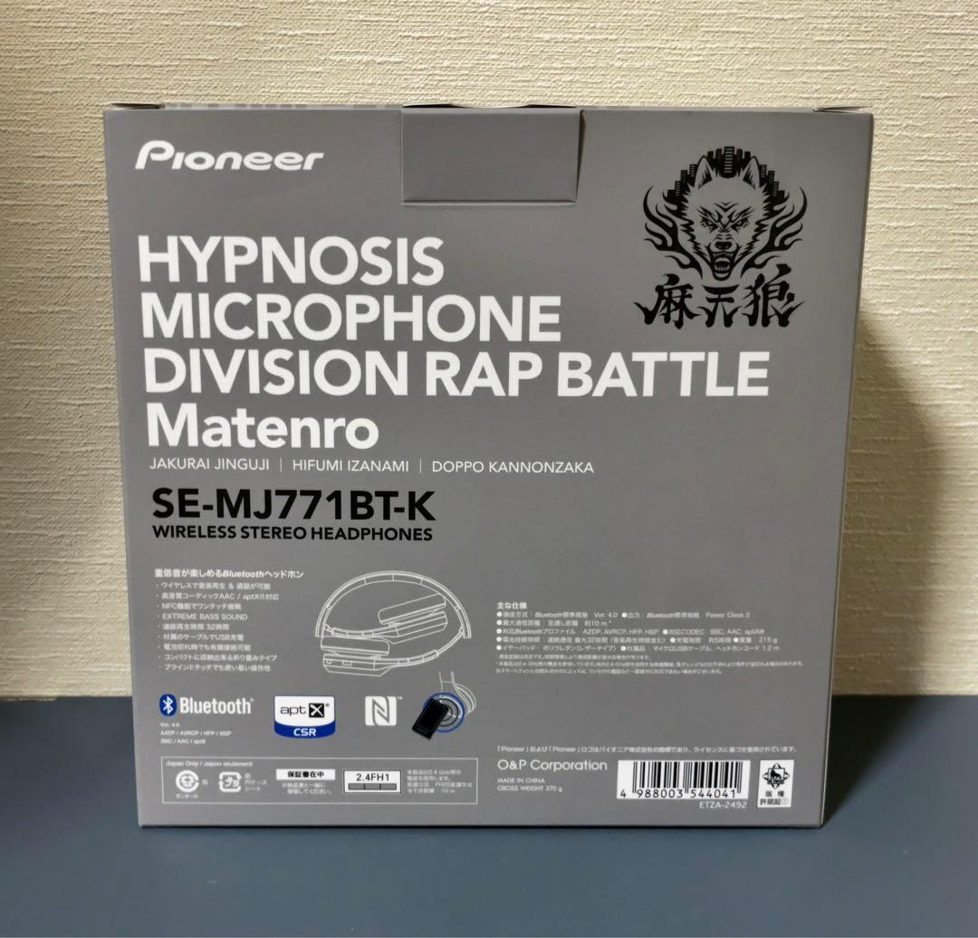 ヒプノシスマイク 麻天狼 ワイヤレスヘッドホン パイオニア
