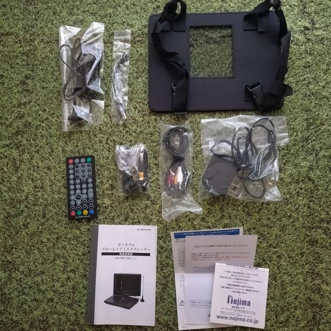 ◎美品◎【グリーンハウス】ポータブルブルーレイプレーヤー＊GH-PBD10AT