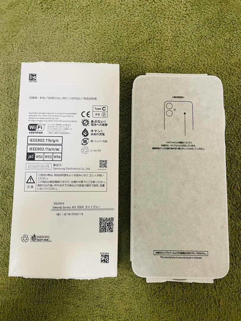 Samsung Galaxy A25 5G本体　ライトブルー