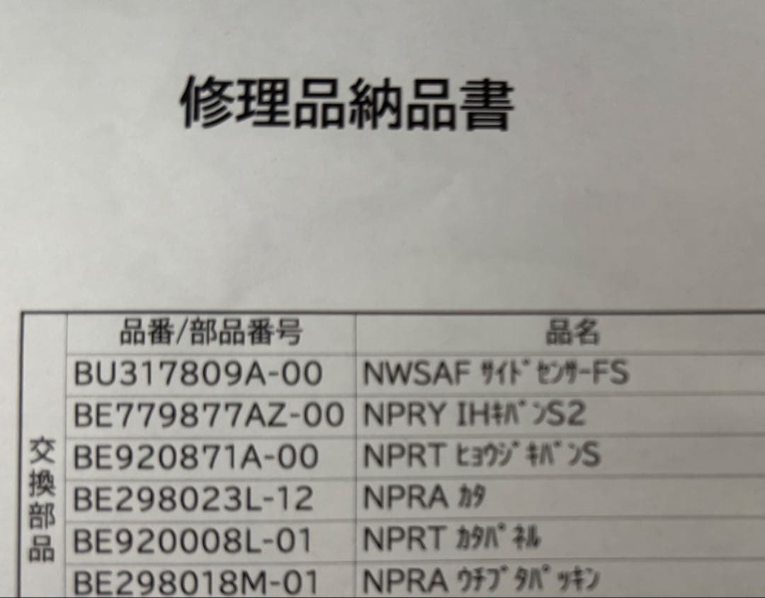 象印　炊飯器NP-RT05 2024年製
