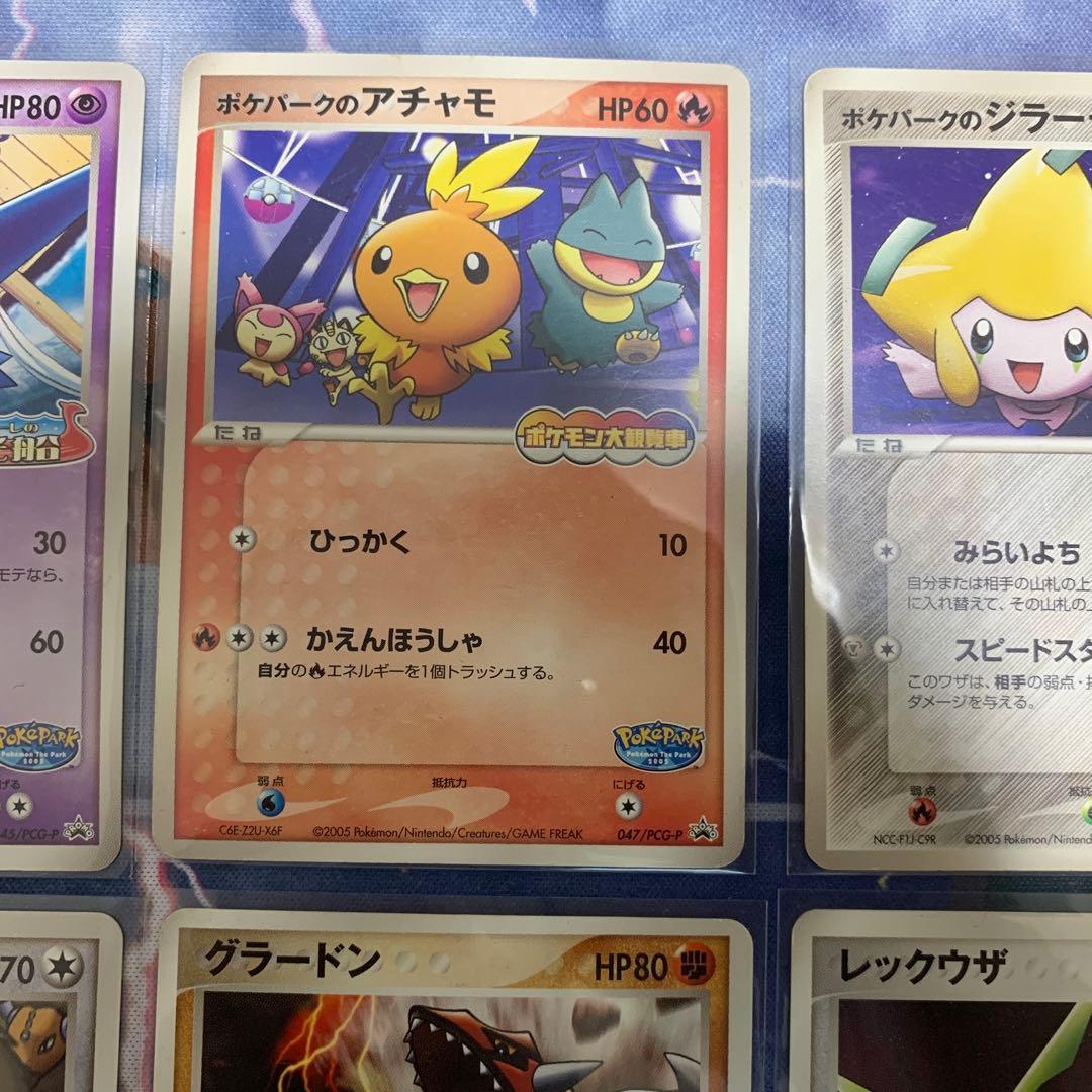 ポケモンカード　ポケパーク　まとめ売り