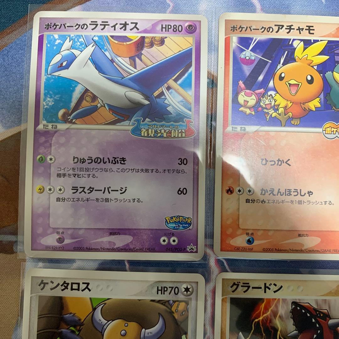 ポケモンカード　ポケパーク　まとめ売り