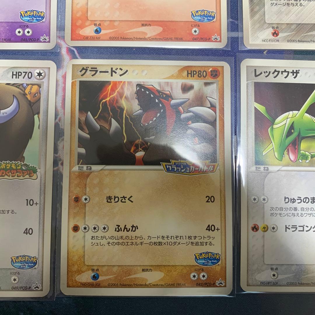 ポケモンカード　ポケパーク　まとめ売り