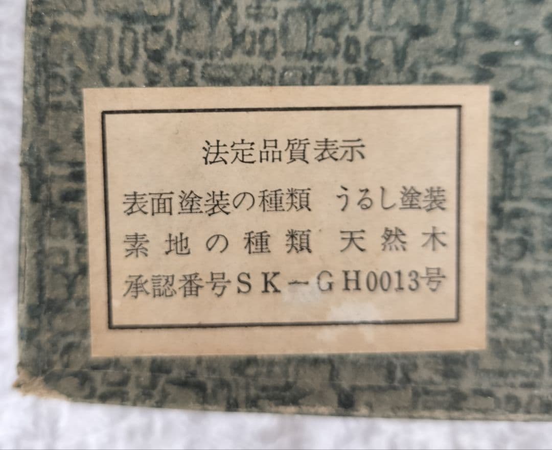 伝統工芸　飛騨春慶　漆器 硯箱セット 木製