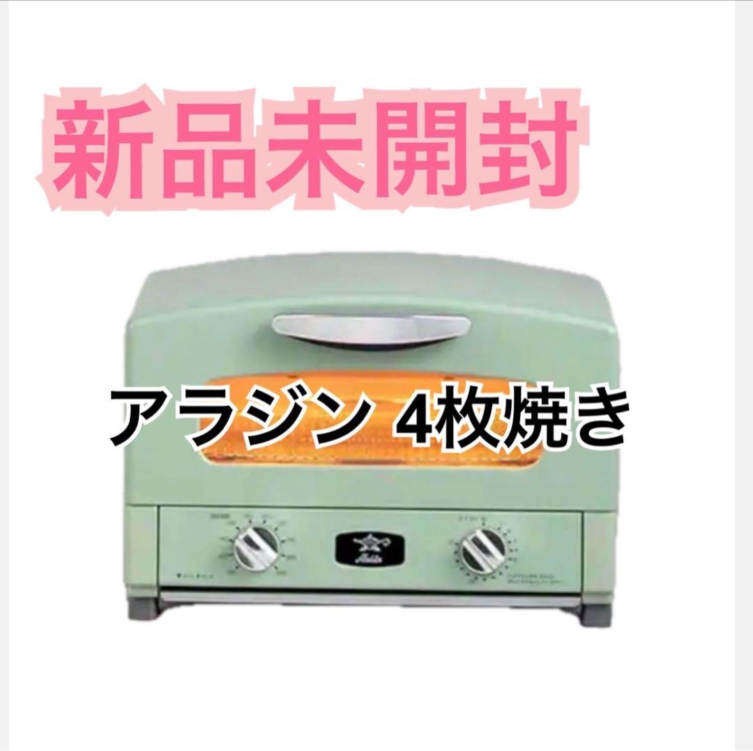 セール 新品未開封 アラジン グラファイトグリル&トースター AET-G13B